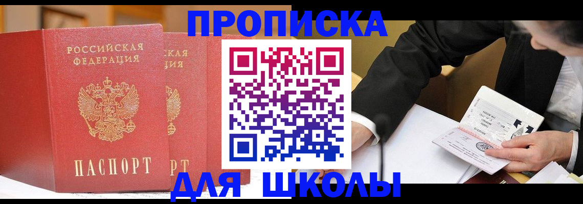 прописка в Архангельской области