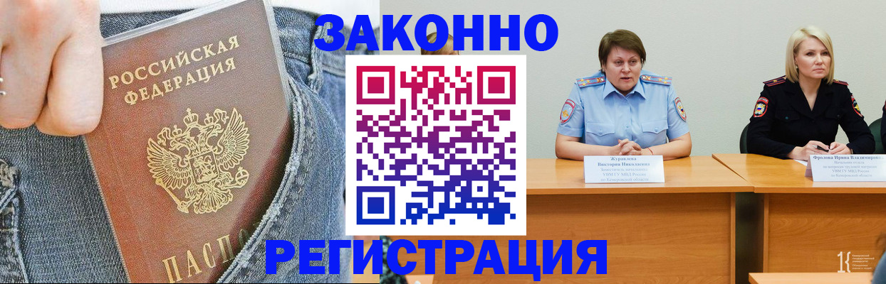 временная регистрация надежно в Архангельской области