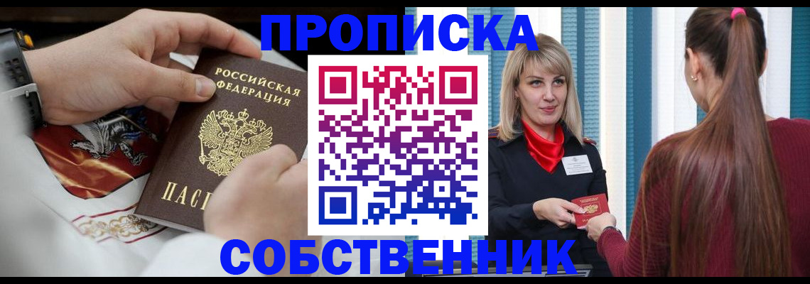 прописка паспорт в Архангельской области