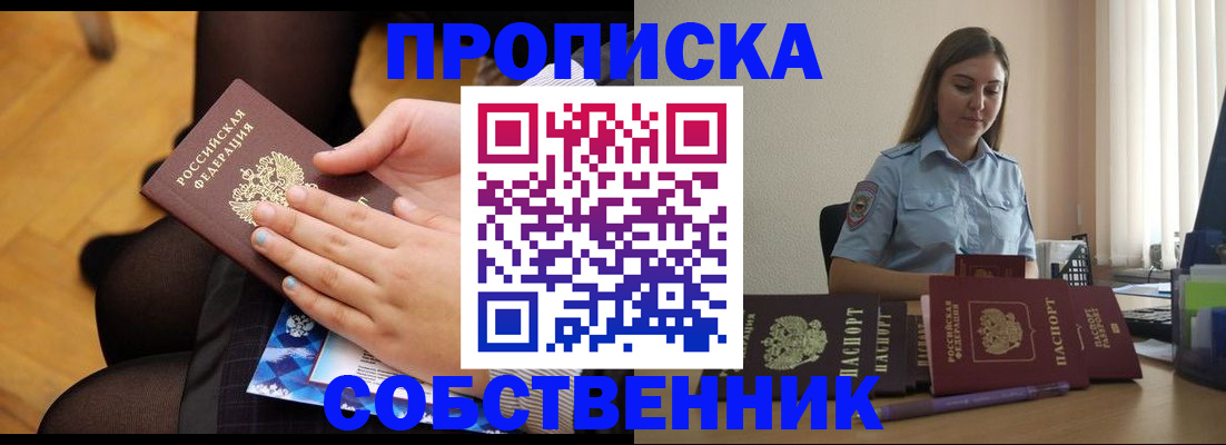 временная регистрация в Архангельской области