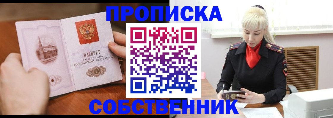 миграционный учет в Архангельской области