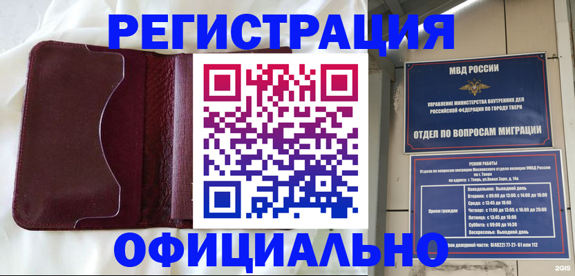 временная регистрация госуслуги в Архангельской области